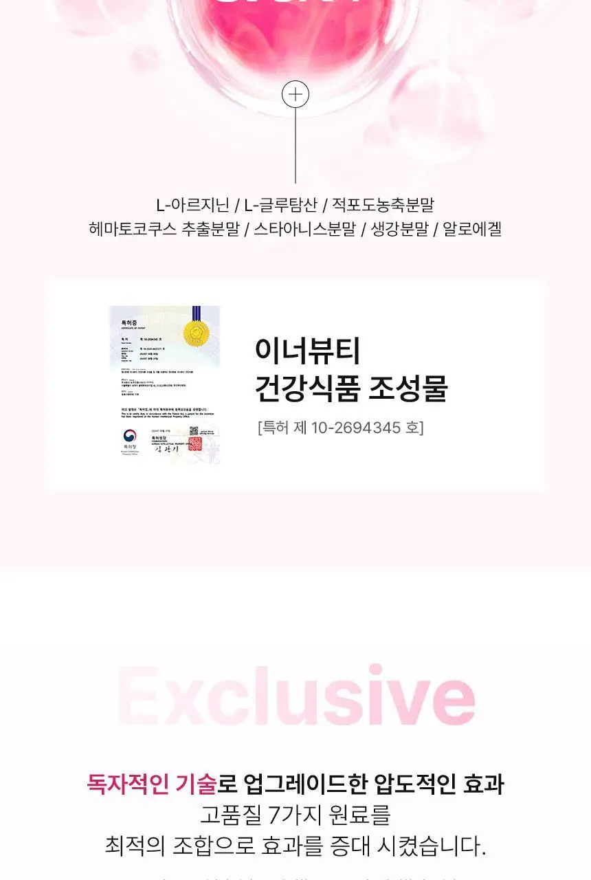 [이시안 PICK] 비비랩 화이트 콜라겐 18+2/30포 (20일/30일분) 상세페이지 26